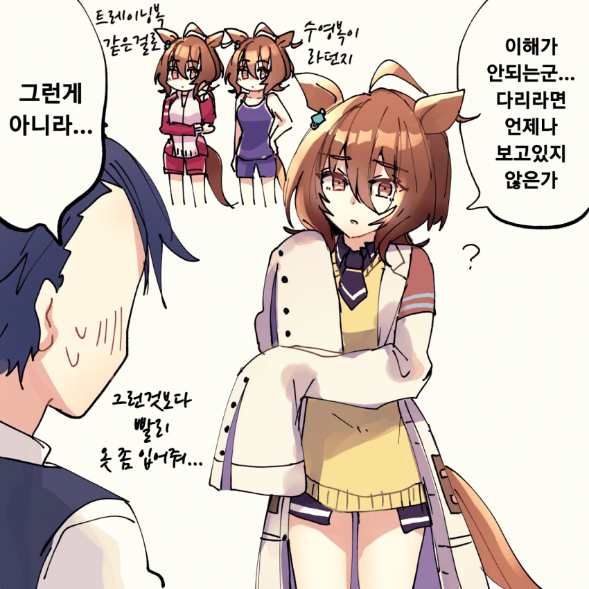 행복한 직장생활.manga 대표 이미지