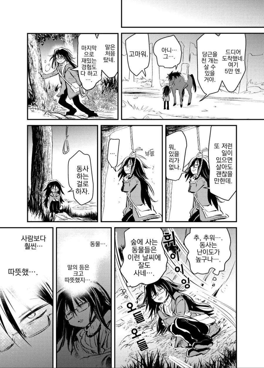 manga_1249942_002.webp