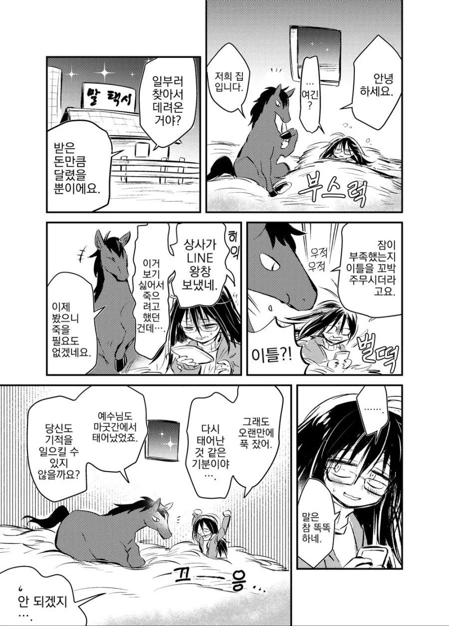 manga_1249942_003.webp