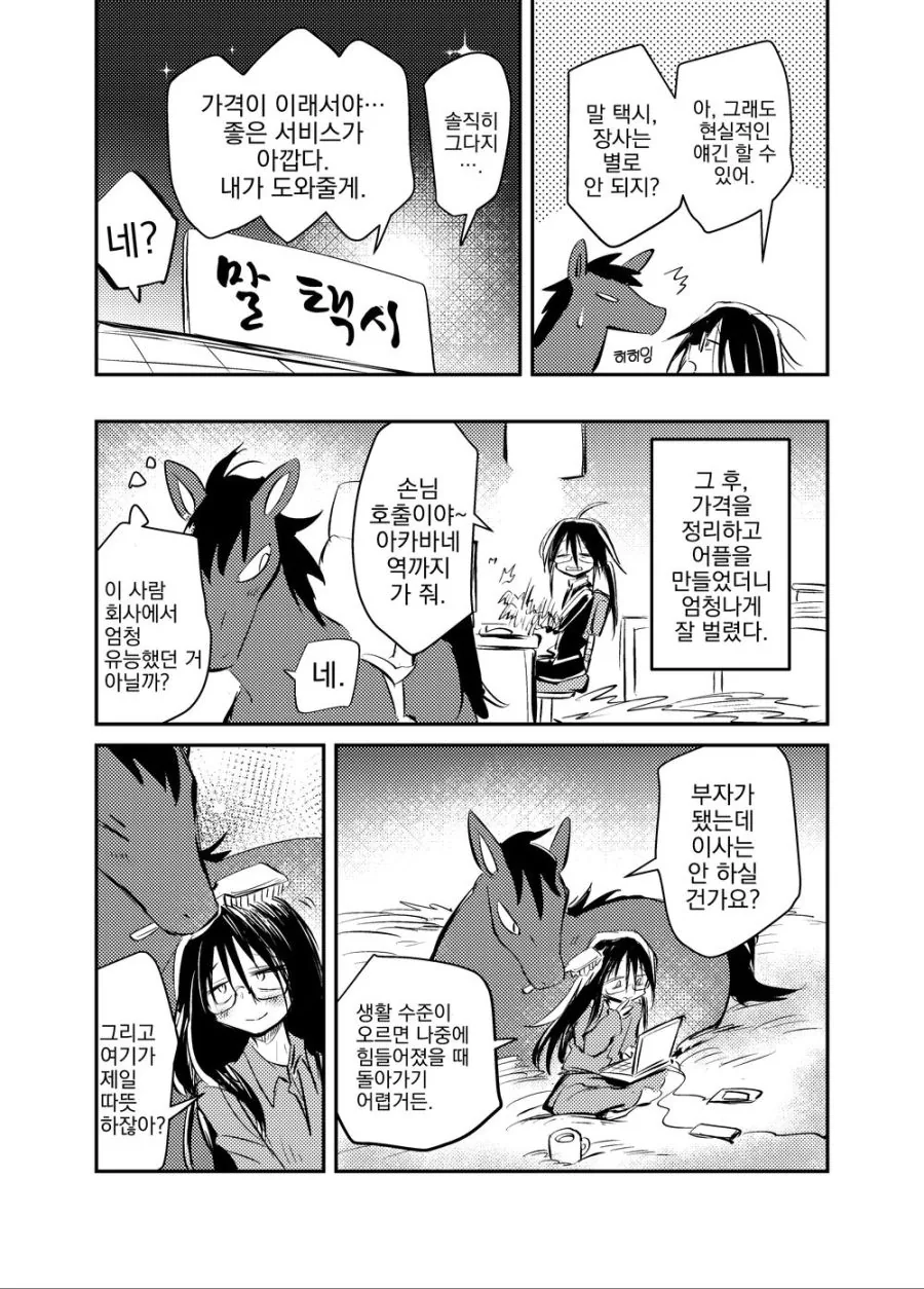 manga_1249942_004.webp