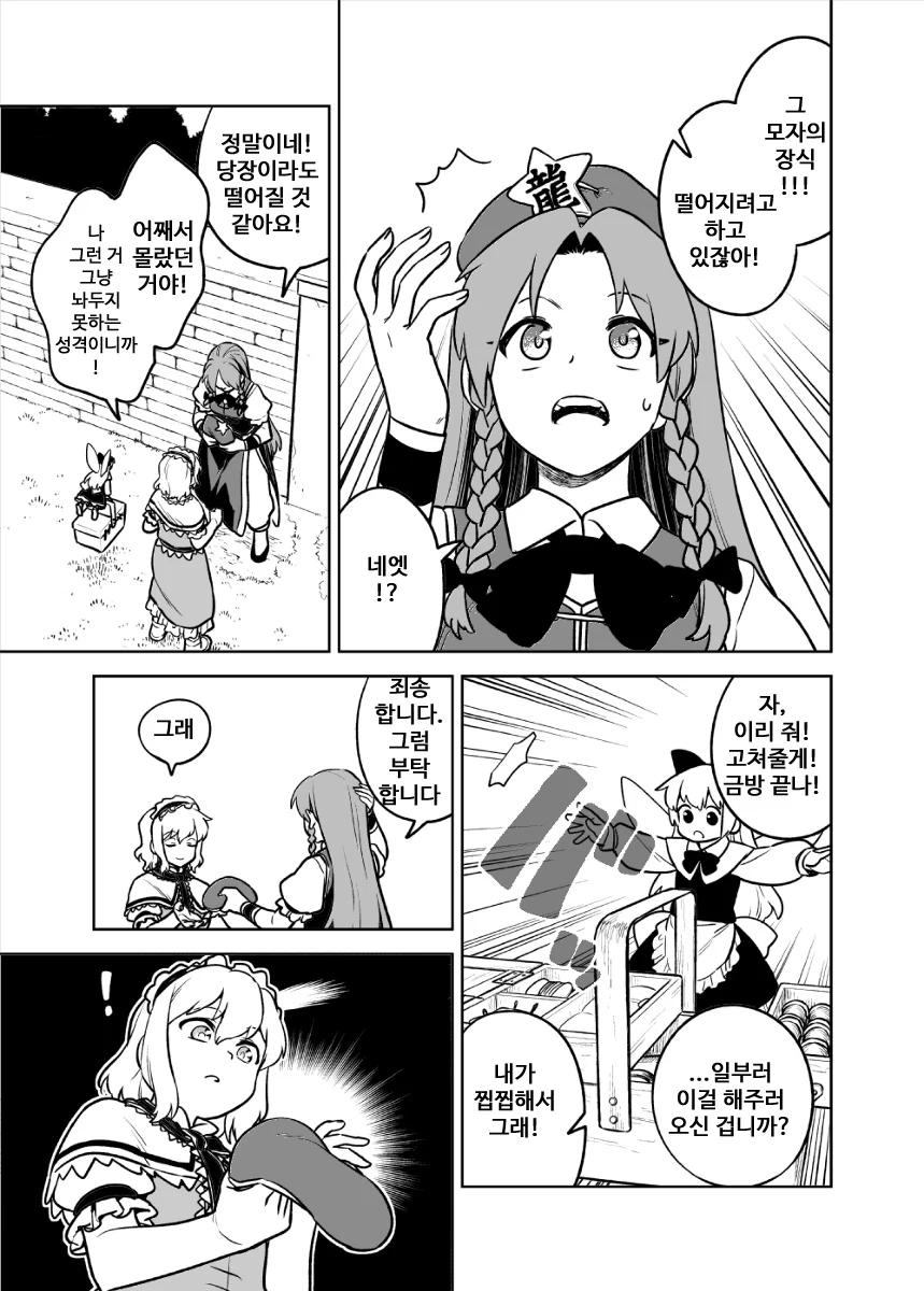 manga_1267582_002.webp