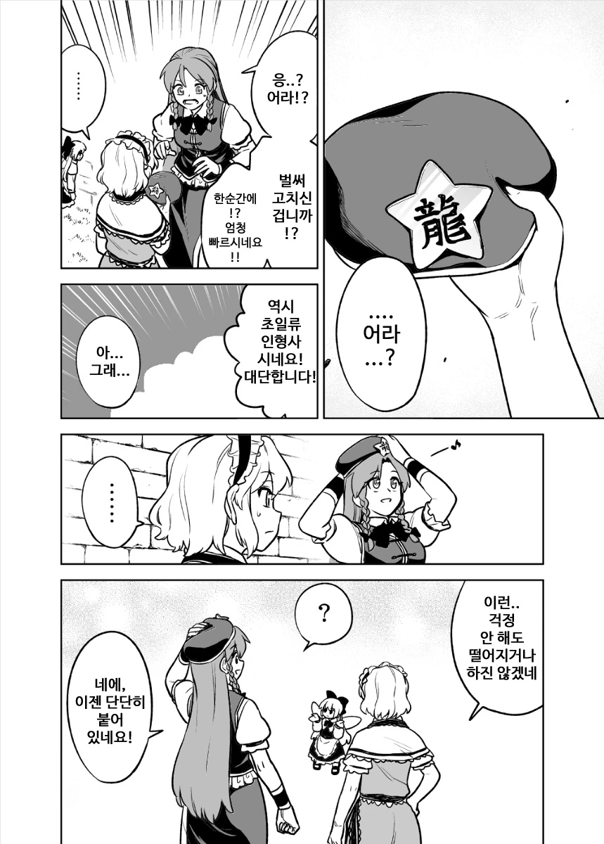 manga_1267582_003.webp