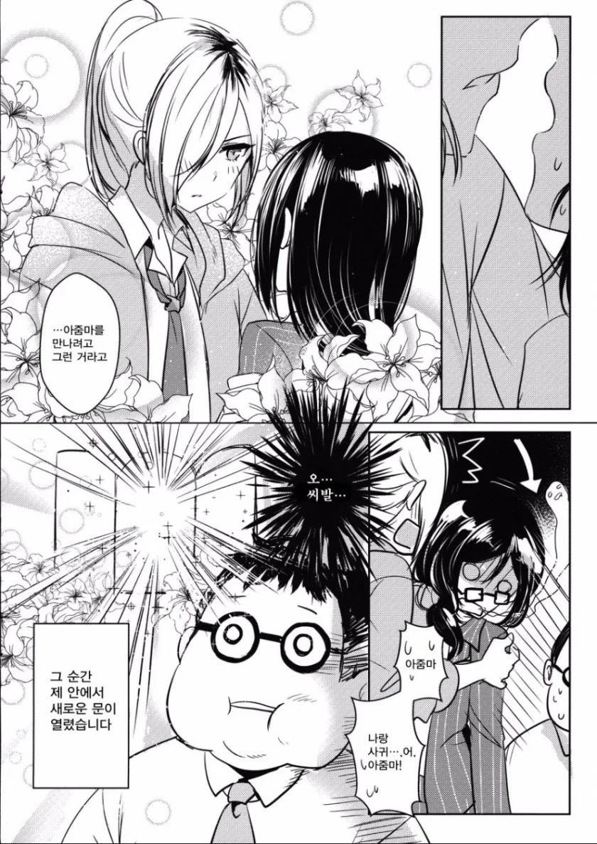 manga_1272065_003.webp