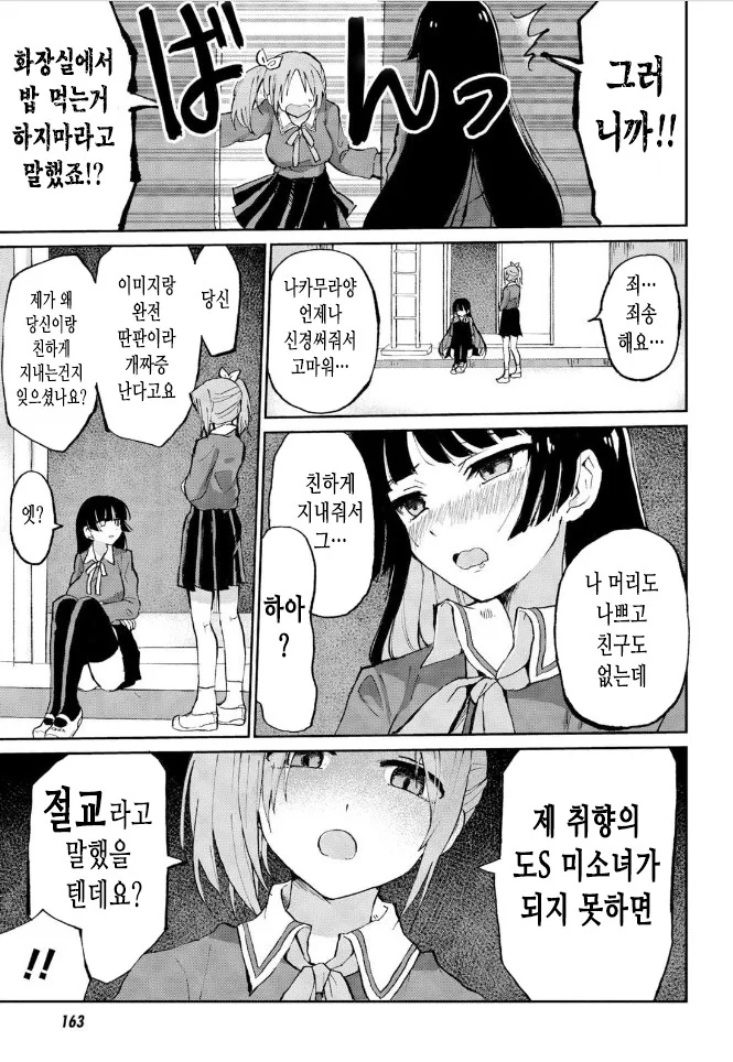 manga_1272332_003.webp