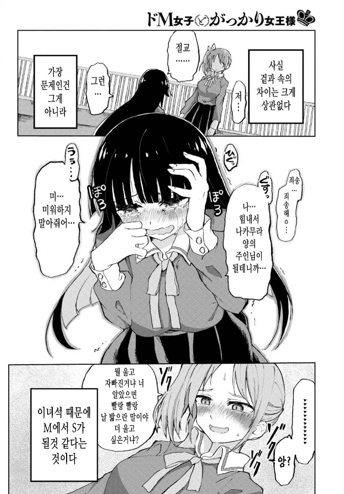 manga_1272332_004.webp