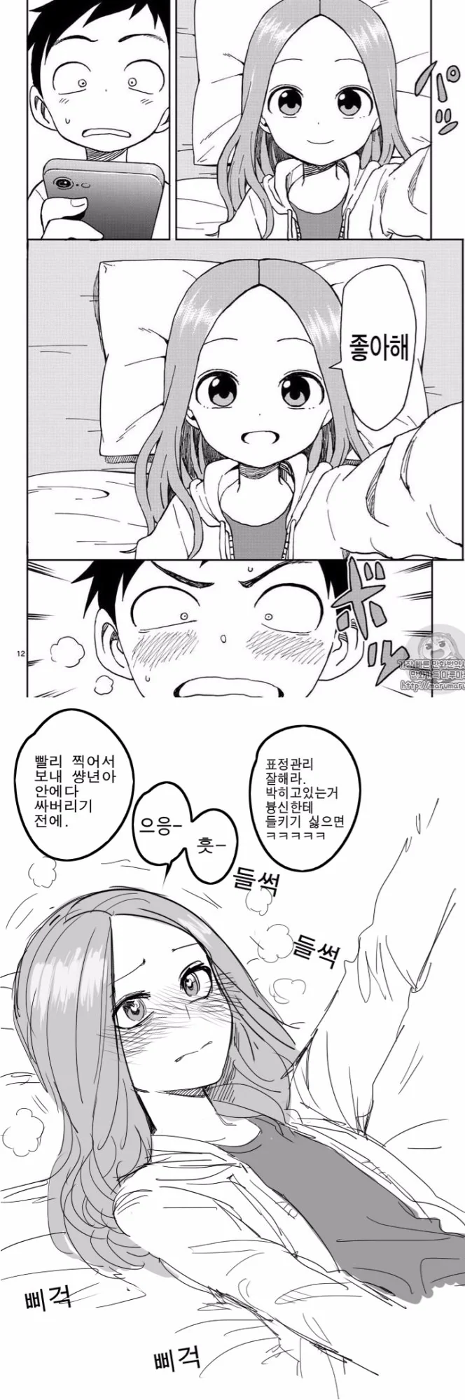 " 도로롱의 최면공격 !! " 이미지 2