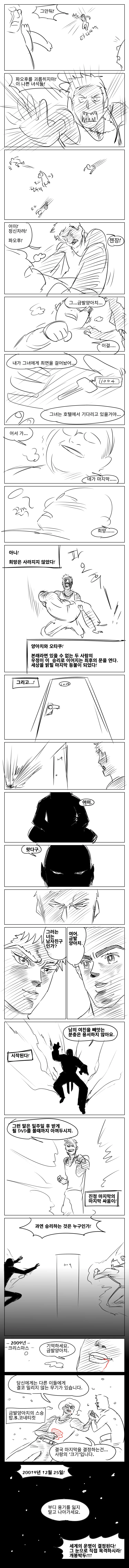 manga_1287919_005.webp
