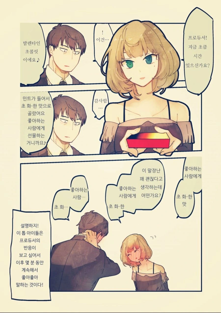 manga_1289550_008.webp