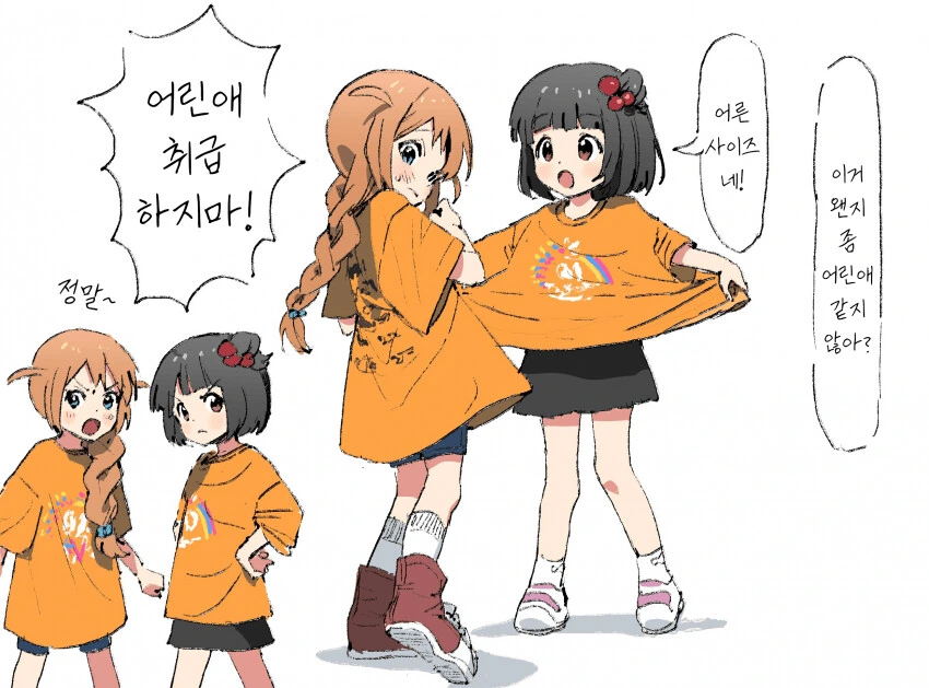 너를 향한 내 진심을 믿어줘!.manhwa 대표 이미지