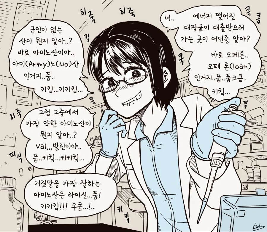 아름다움은 유전으로 얻는것이 아닌.manhwa 대표 이미지