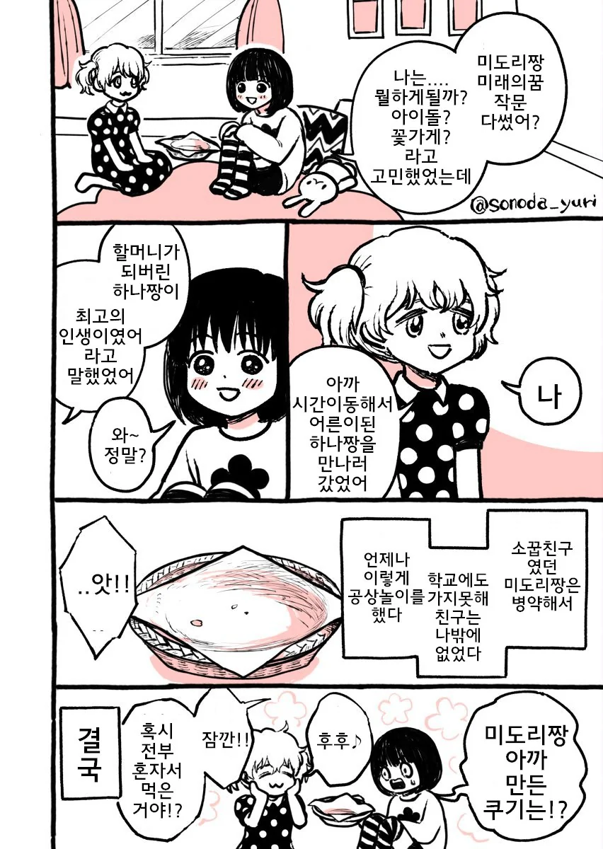 드래곤볼)하드에 있는 더빙판.jpg 대표 이미지