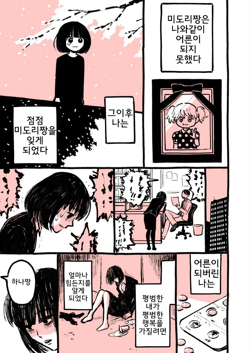 manga_1306330_002.webp