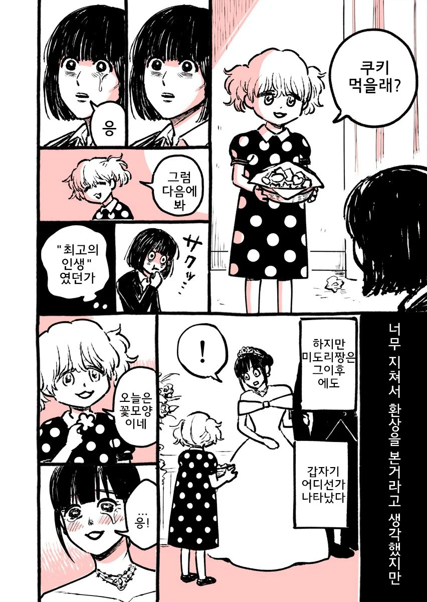 manga_1306330_003.webp