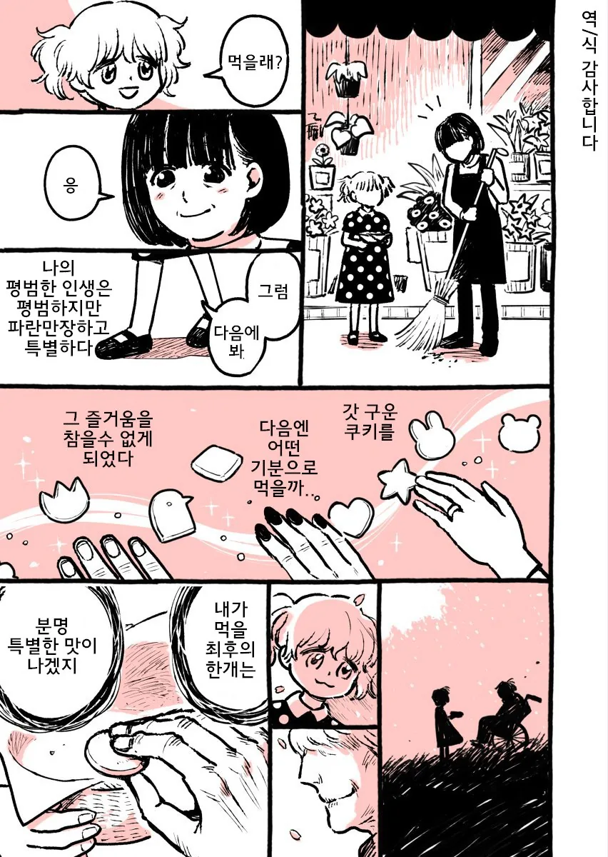 manga_1306330_004.webp