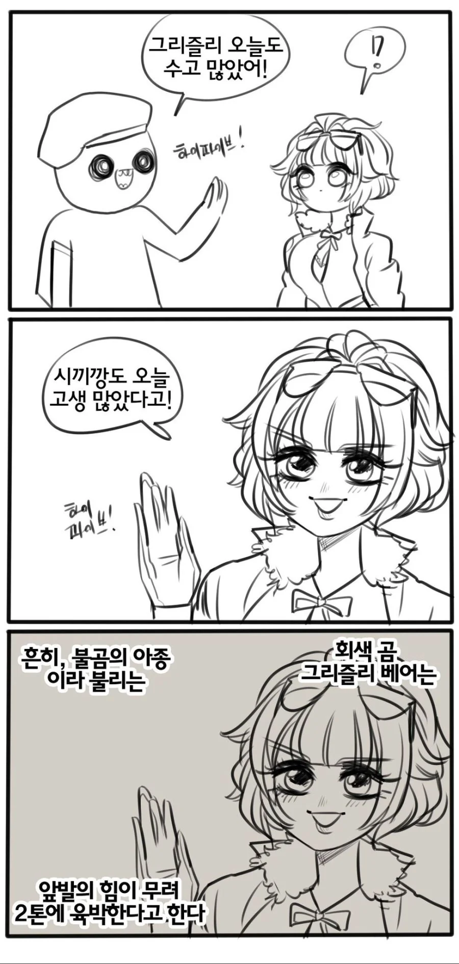 늑대가 나타난.manwha 대표 이미지