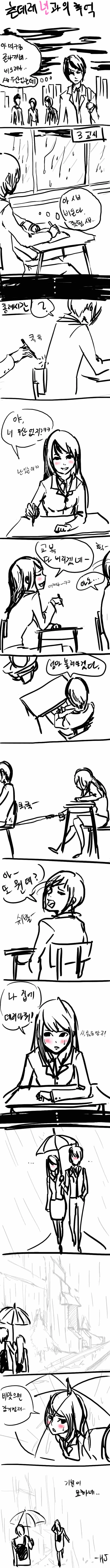 처녀귀신에게 공물을 바쳐 살아남으리.manhwa 이미지 2