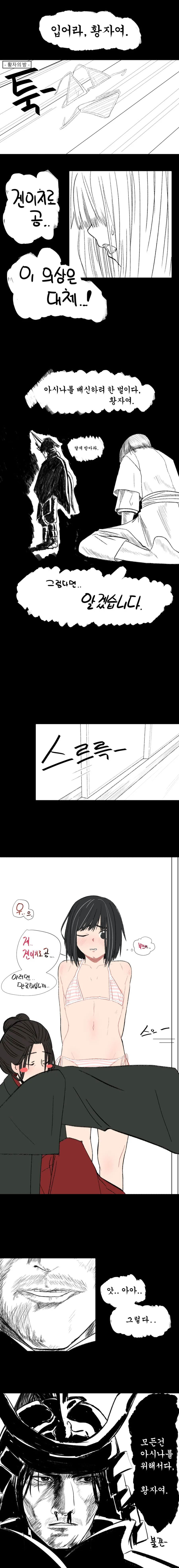 전리품 분배를 시도하는 용사 파티.Manga 대표 이미지