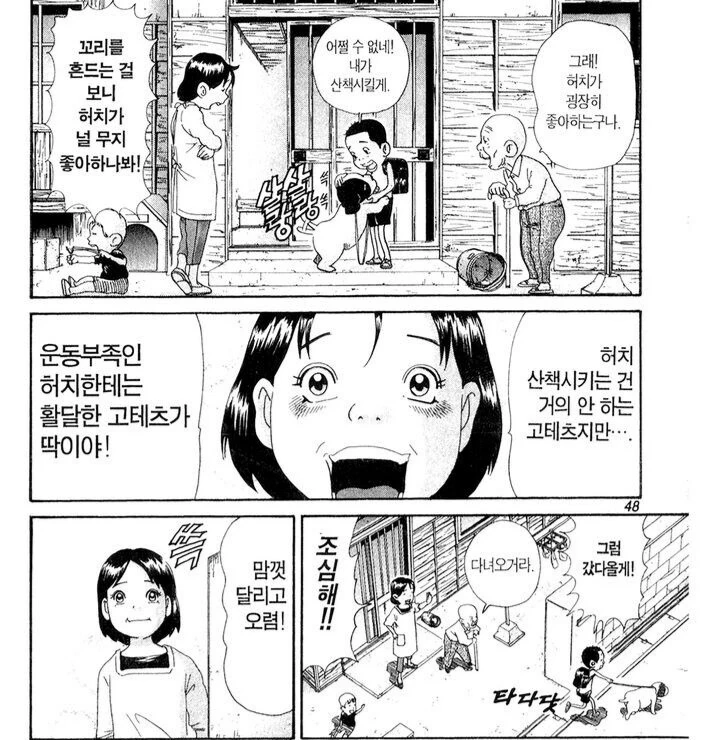 manga_1354760_004.webp