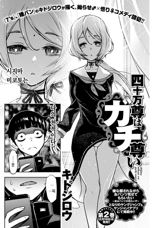 manga_1363528_002.webp