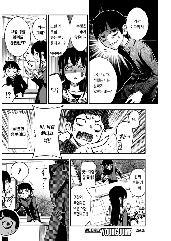 manga_1363528_004.webp
