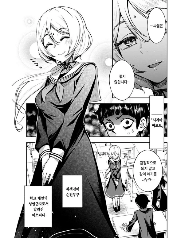 manga_1363528_005.webp