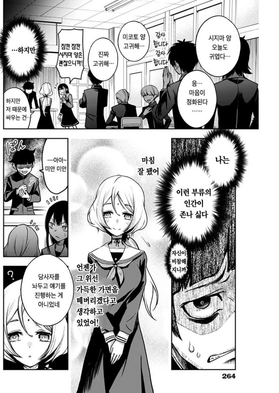 manga_1363528_006.webp