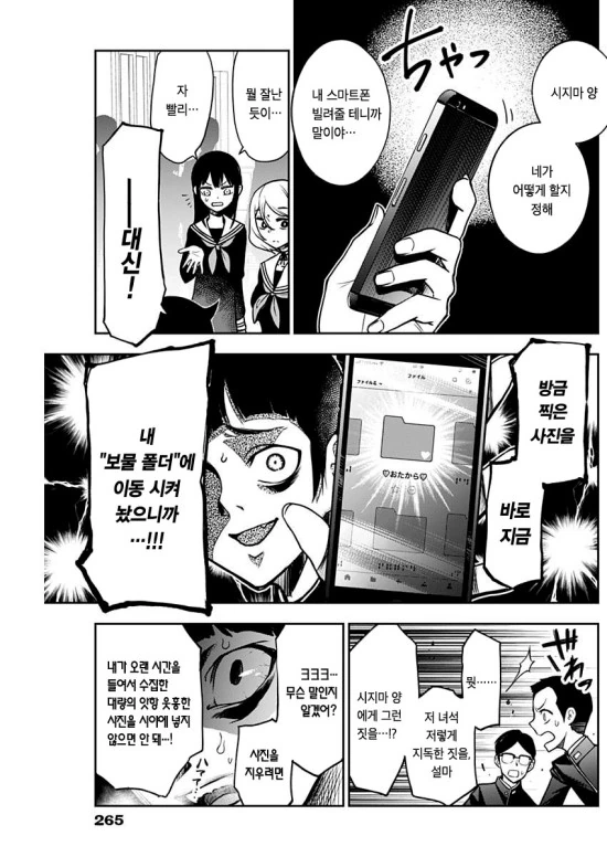 manga_1363528_007.webp