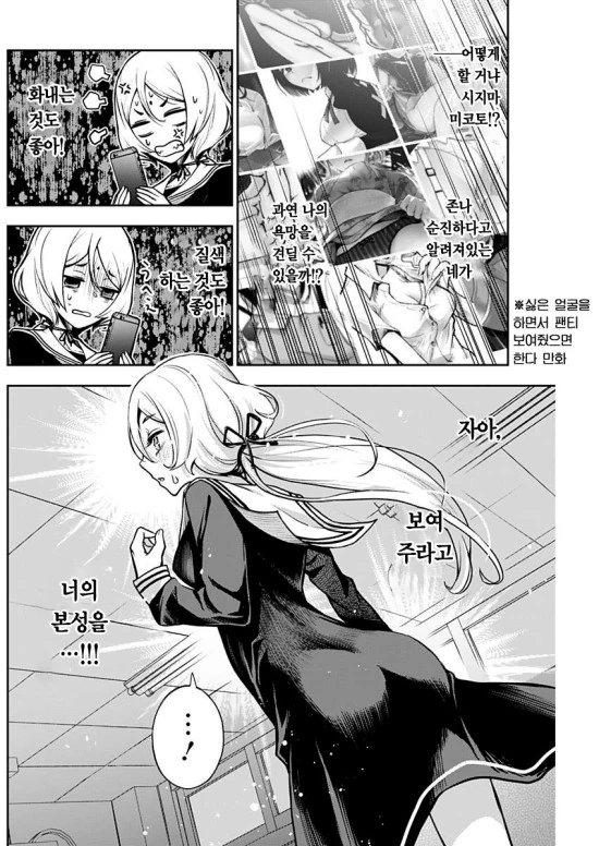 manga_1363528_008.webp