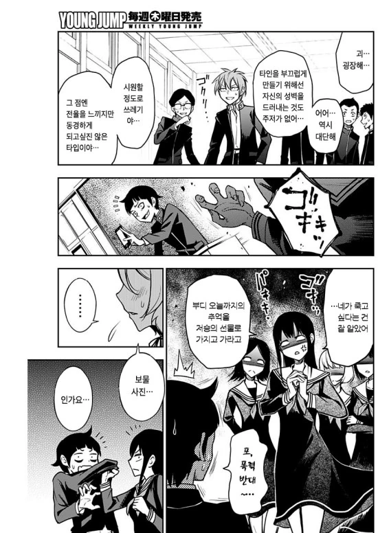 manga_1363528_009.webp