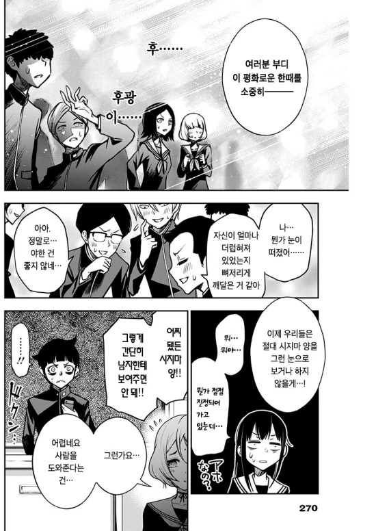 manga_1363528_012.webp
