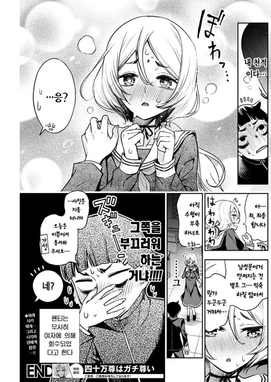 manga_1363528_019.webp