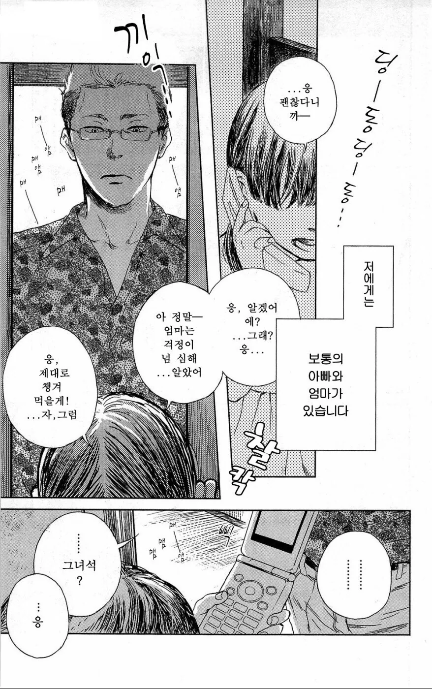 manga_1370958_003.webp
