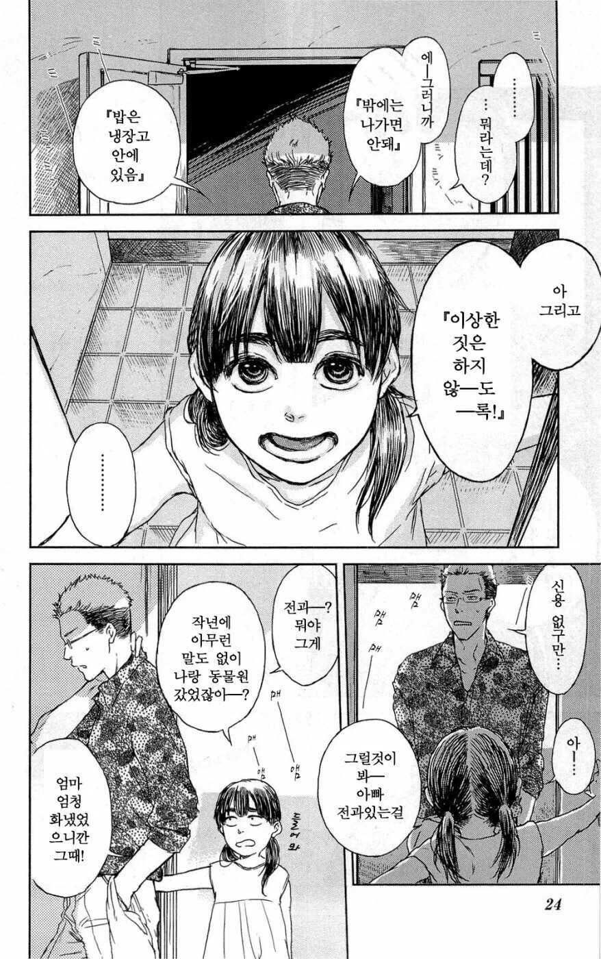 manga_1370958_004.webp