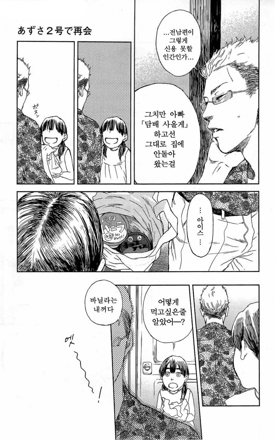manga_1370958_005.webp