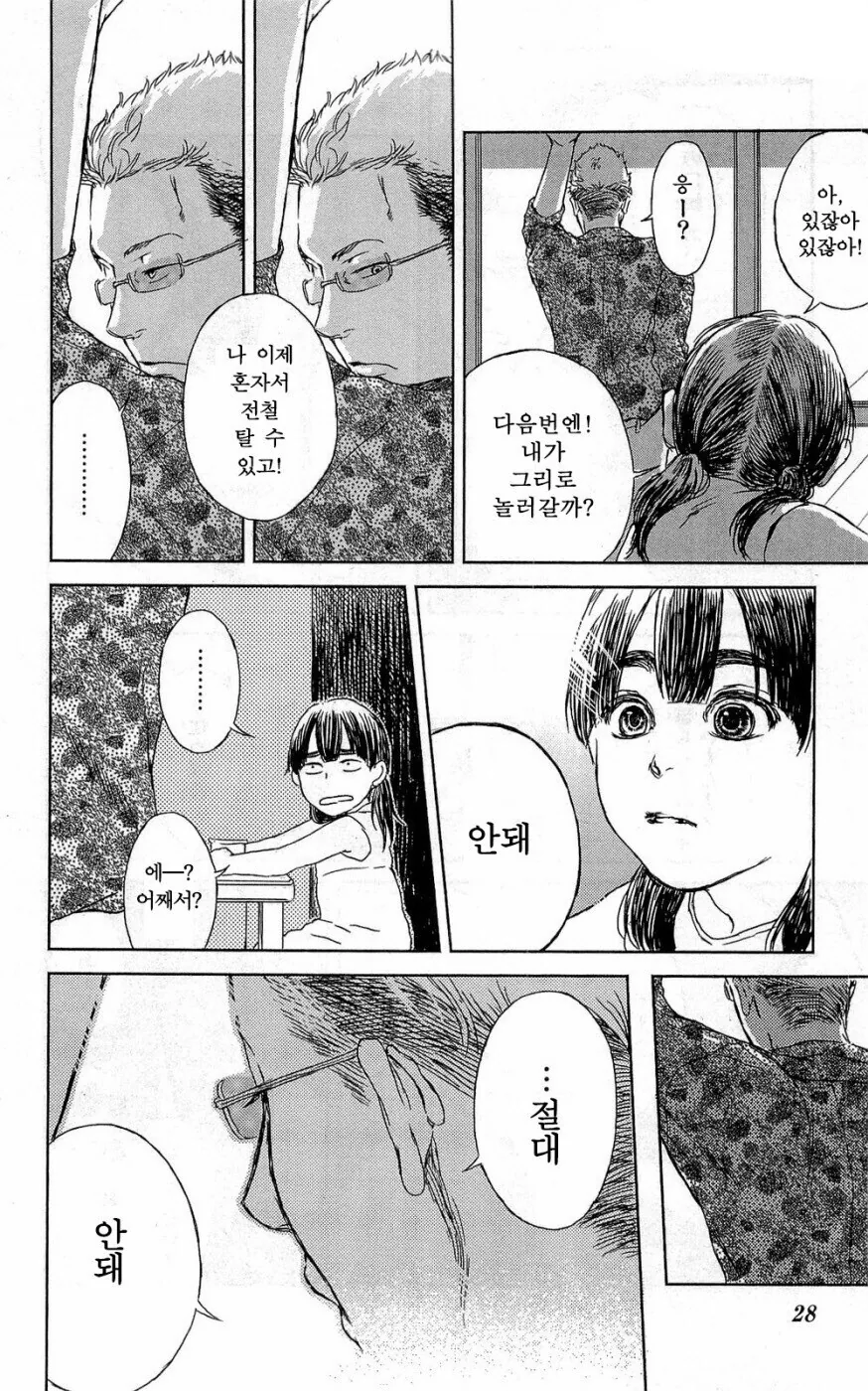manga_1370958_008.webp
