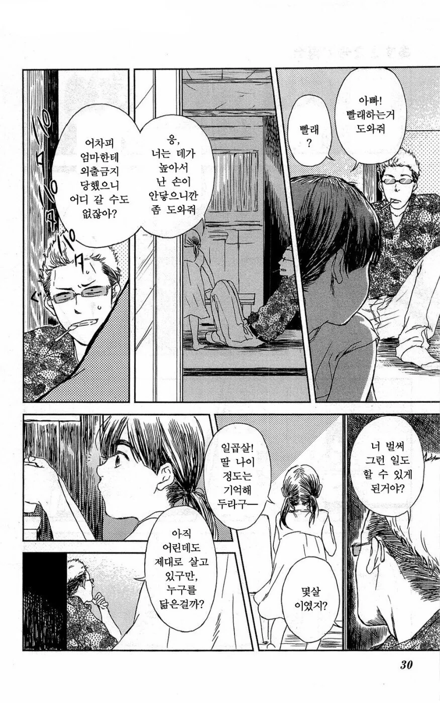 manga_1370958_010.webp