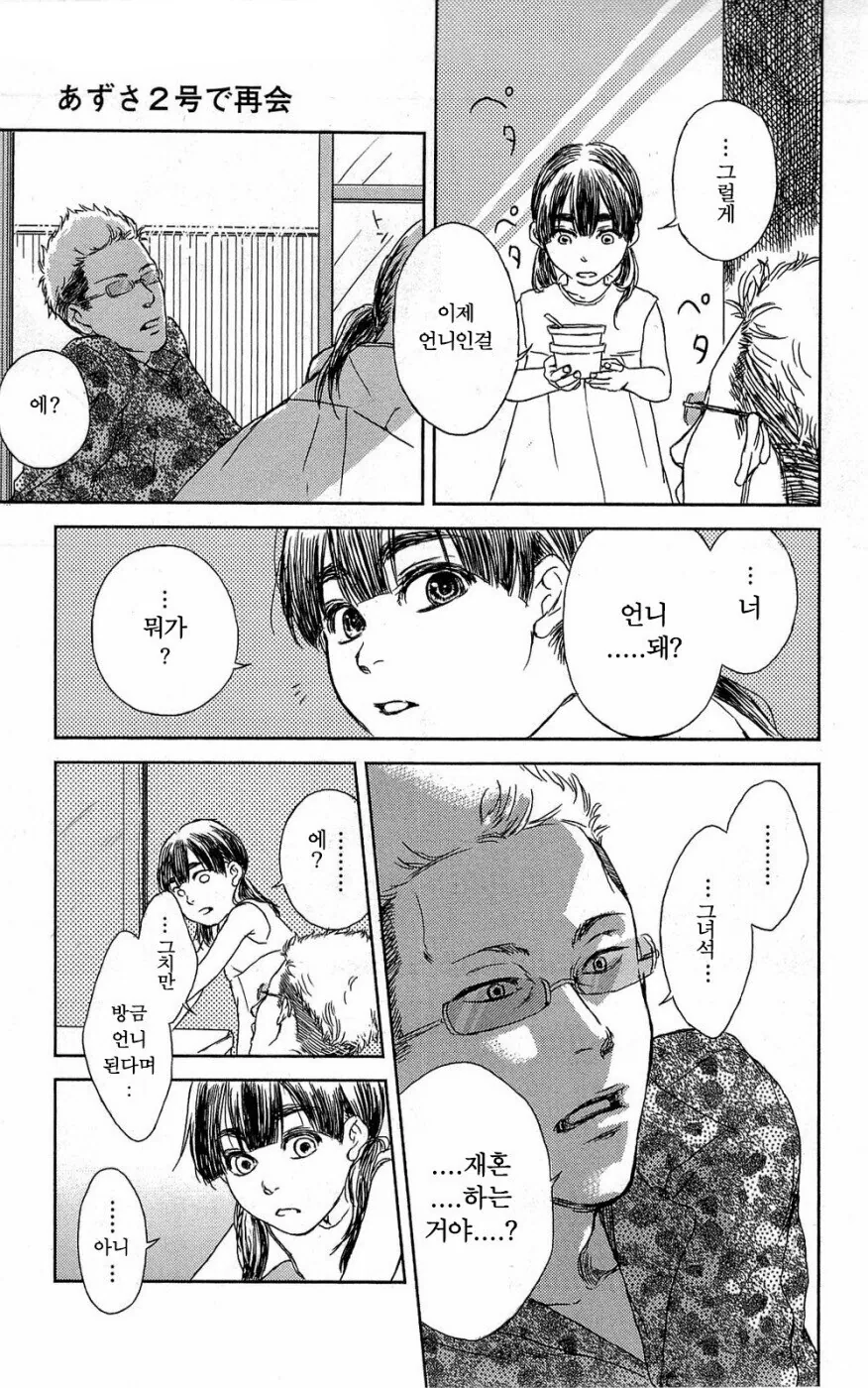 manga_1370958_011.webp