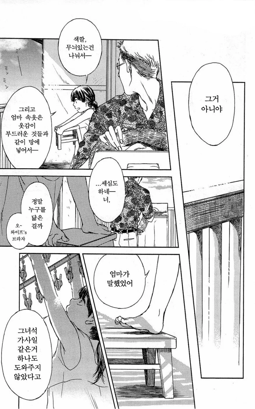 manga_1370958_013.webp