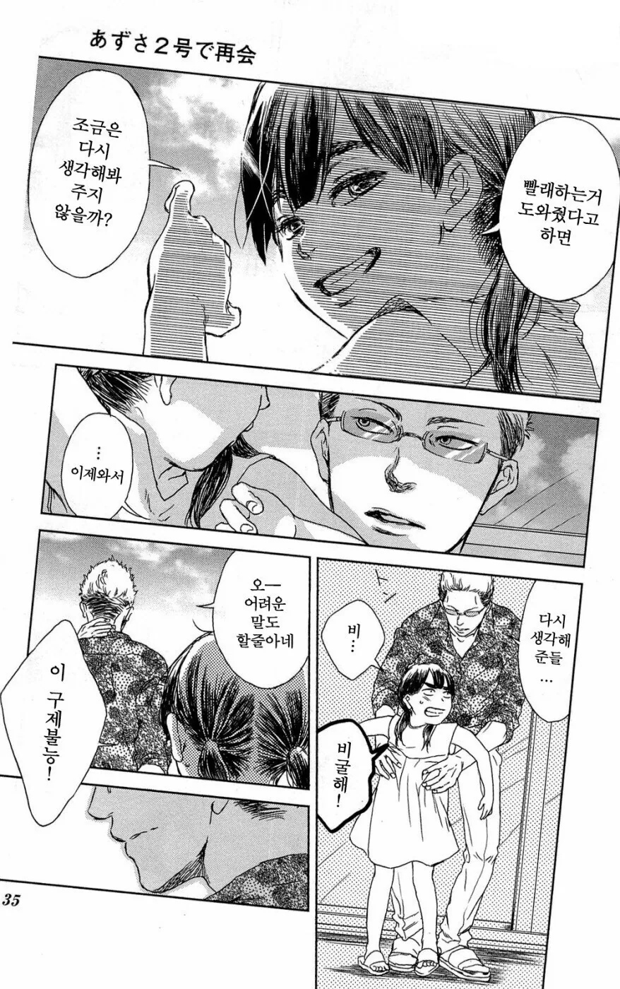 manga_1370958_015.webp