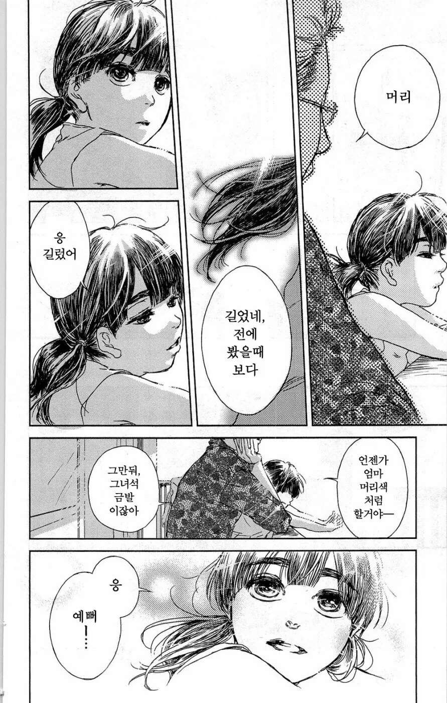 manga_1370958_018.webp
