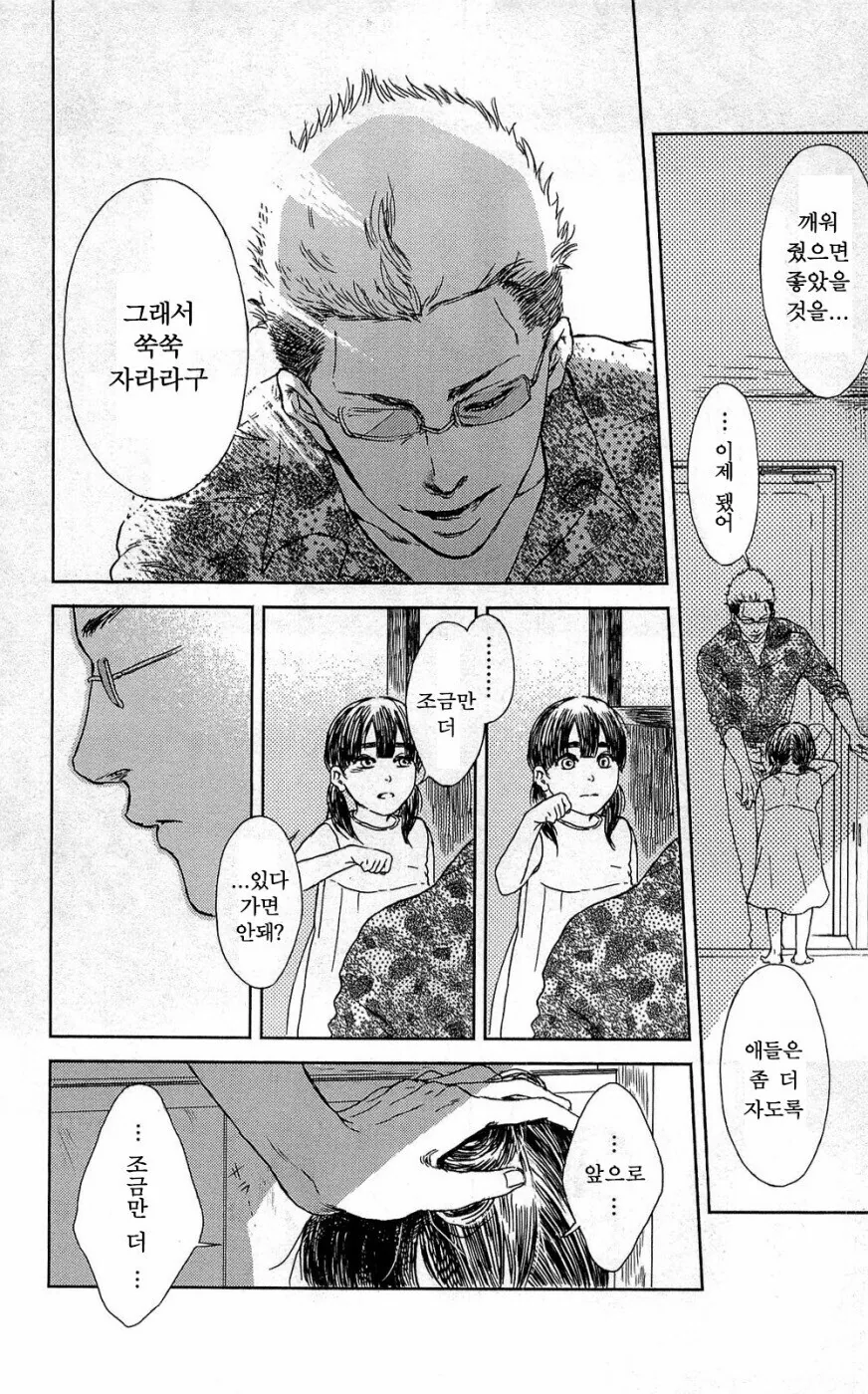 manga_1370958_022.webp