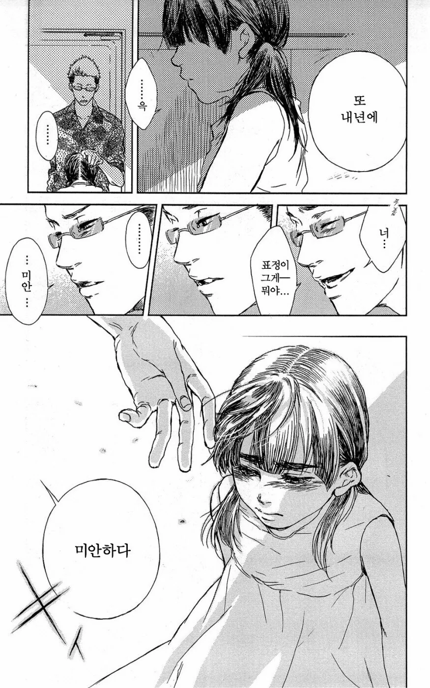 manga_1370958_023.webp