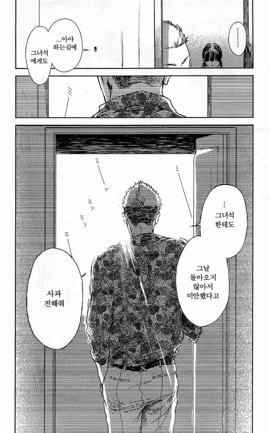 manga_1370958_024.webp