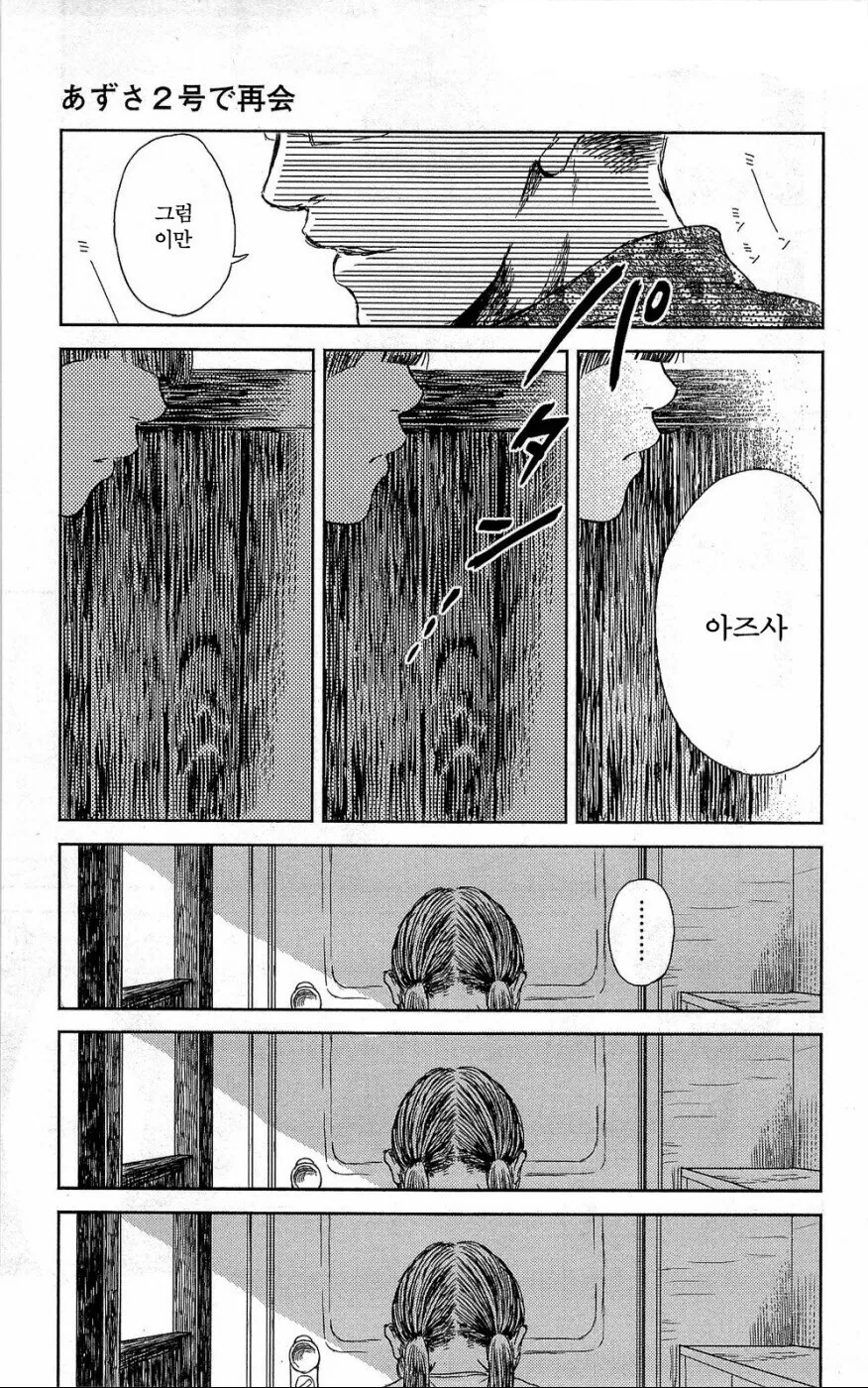 manga_1370958_025.webp