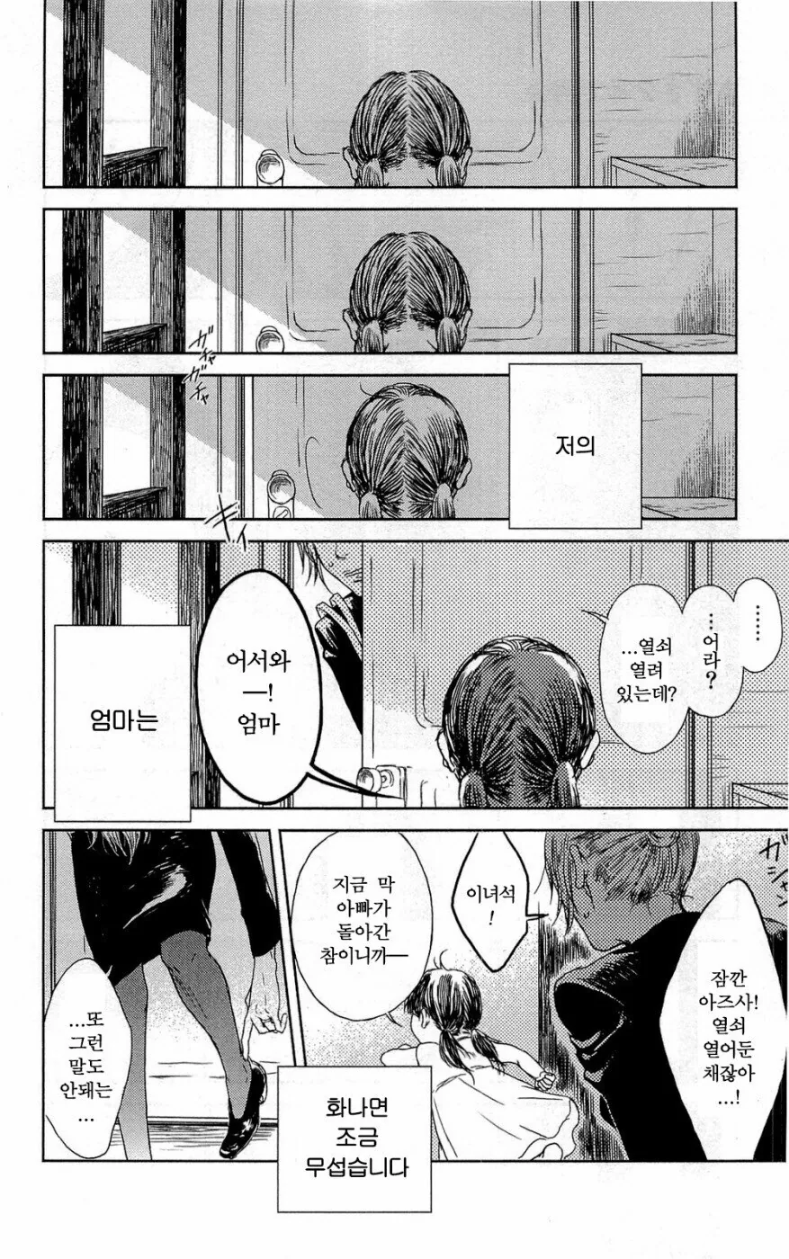 manga_1370958_026.webp