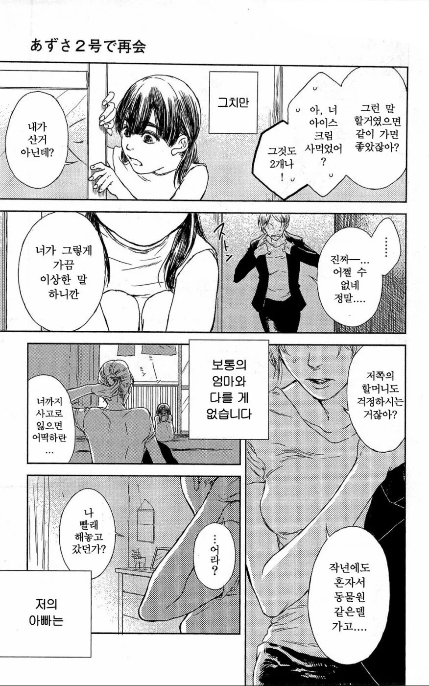 manga_1370958_027.webp