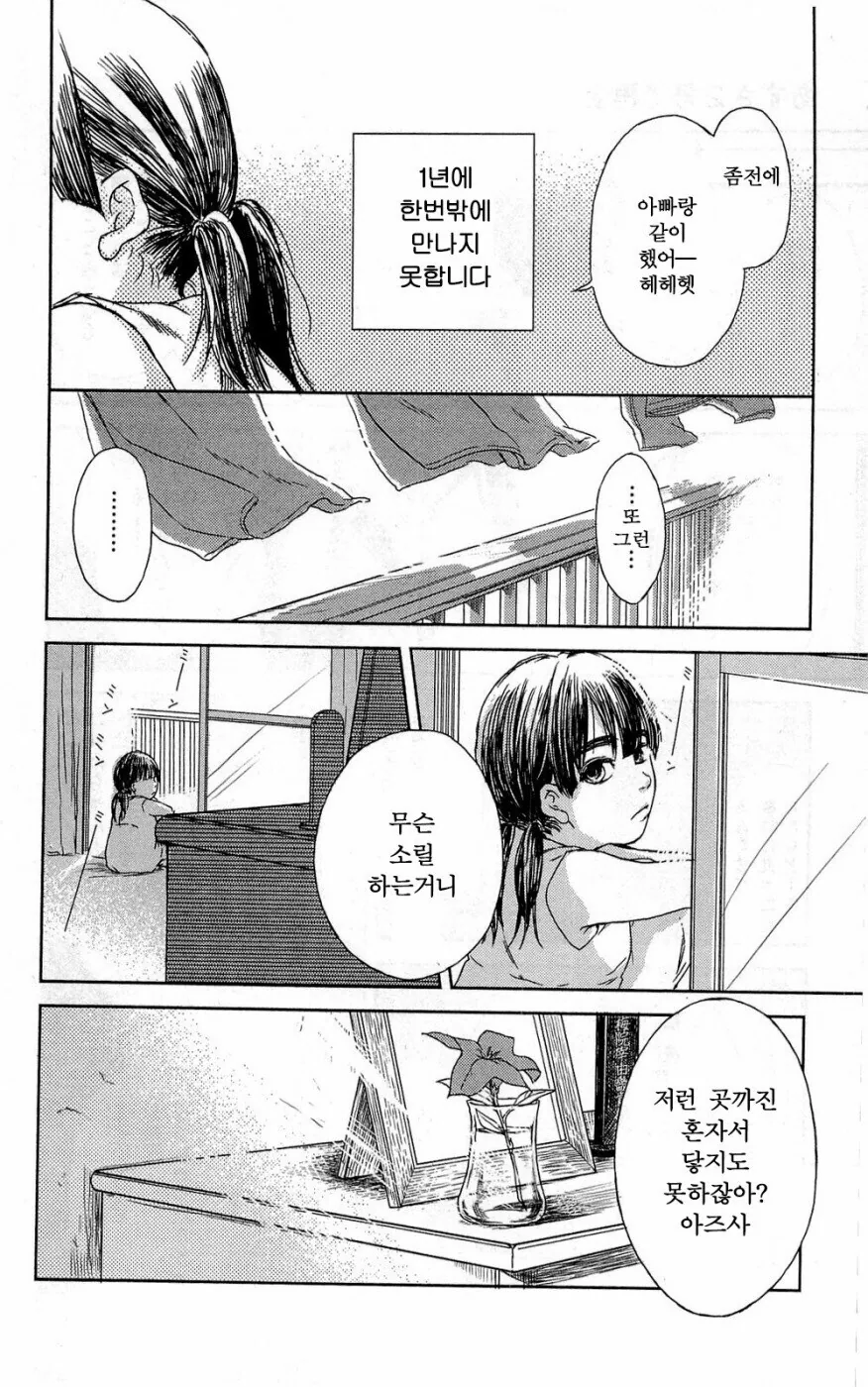 manga_1370958_028.webp