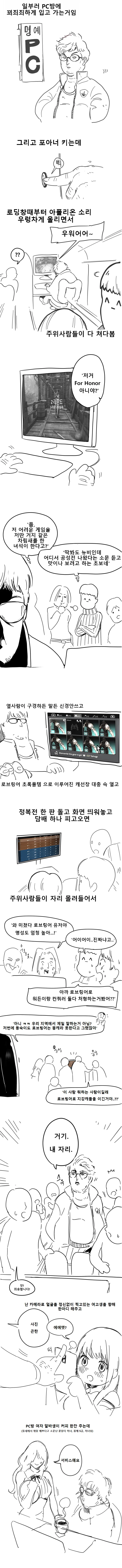 벌칙 게임으로 사귄 것 뿐이야.manhwa 대표 이미지