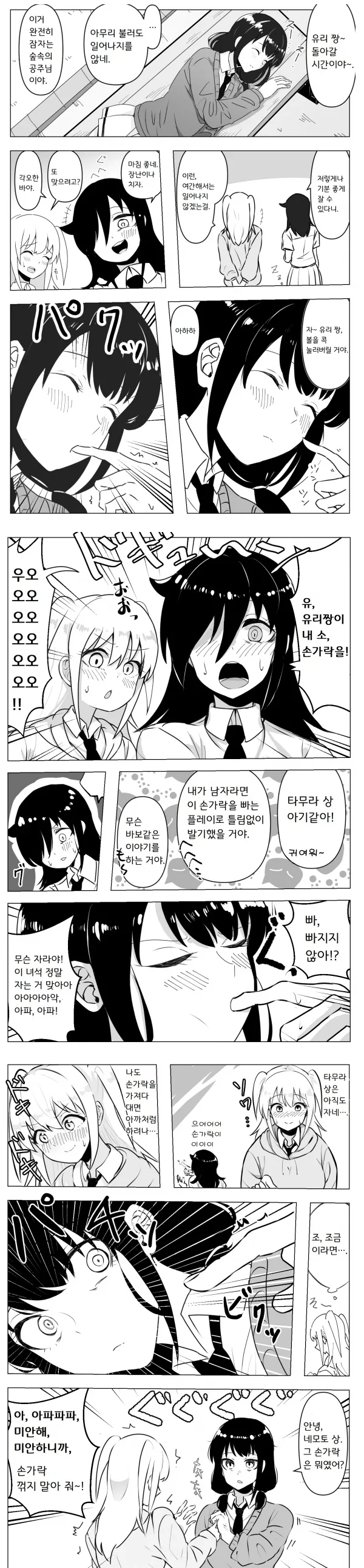 꼐임을 하고싶은 후배.manhwa 대표 이미지