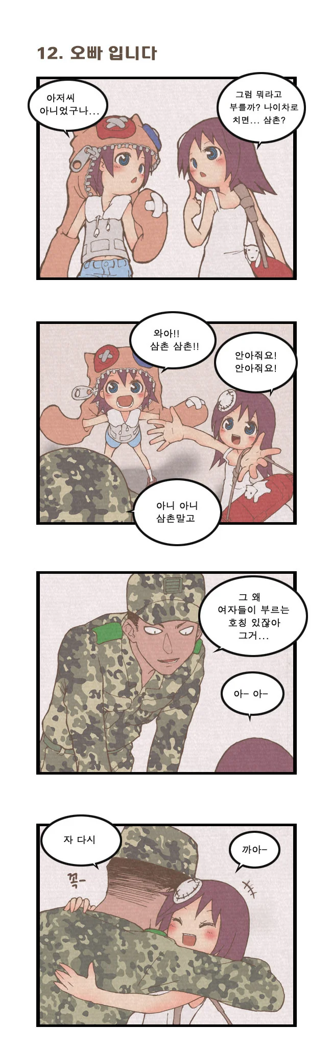 manga_1381901_002.webp